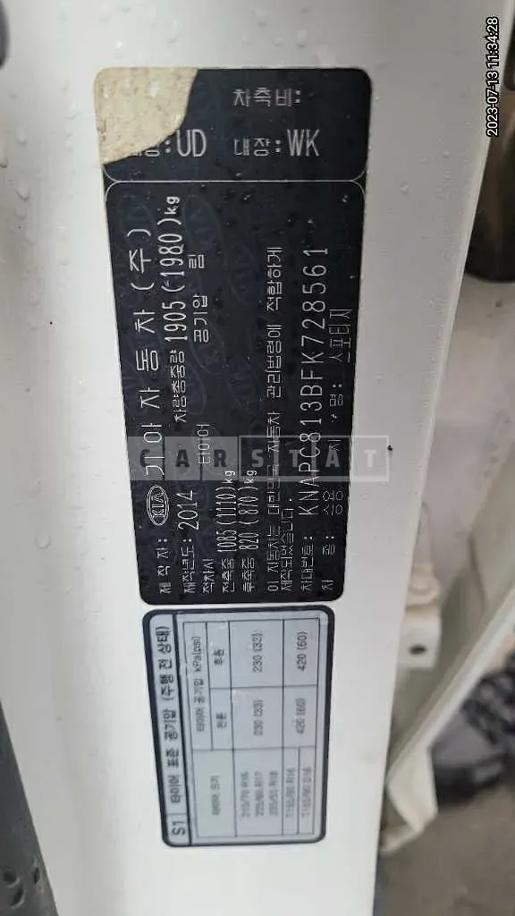 Photo 2 of 10: 2015 Kia Sportage, VIN KNAPC813BFK728561 — Korean insurance auction
