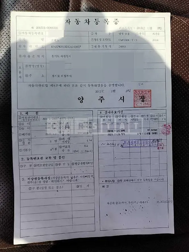 Photo 2 of 15: 2015 Kia Sorento 2.2 (4WD), VIN KNAPK81BDGA163657 — Korean insurance auction