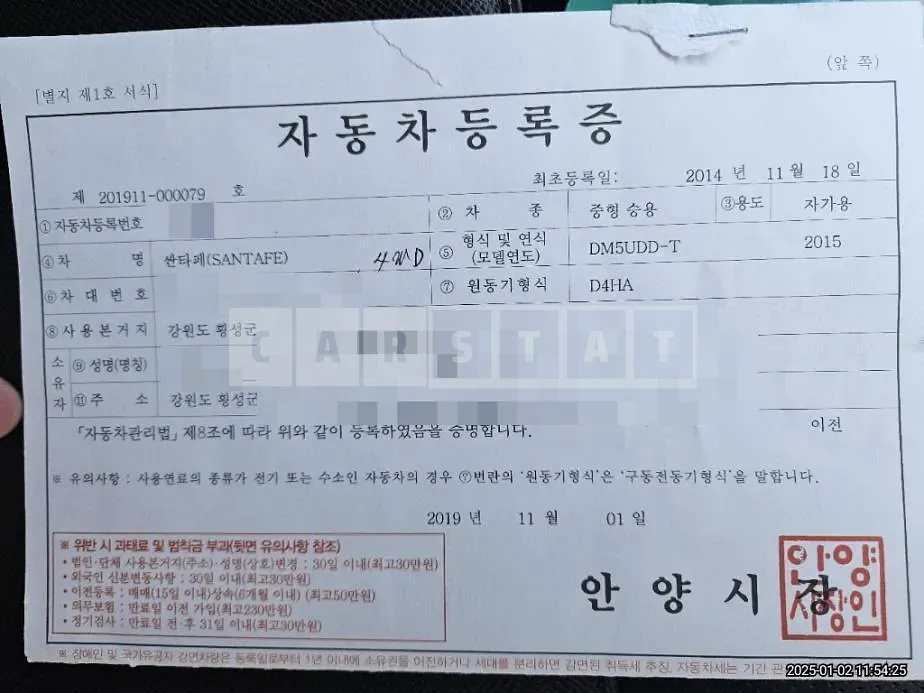 Photo 2 of 13: 2014 Hyundai Santa Fe DM 4WD — Korean insurance auction