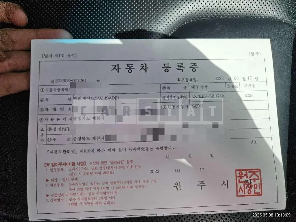Photo 2 of 19: 2023 Hyundai Palisade 3.8 — Korean insurance auction