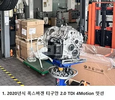 Photo 1 of 10: 2020 Volkswagen Mission Tiguan 2.0 TDI 3 Missions — Korean insurance auction