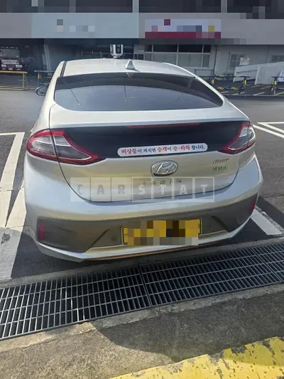 2017 IONIQ electric car
