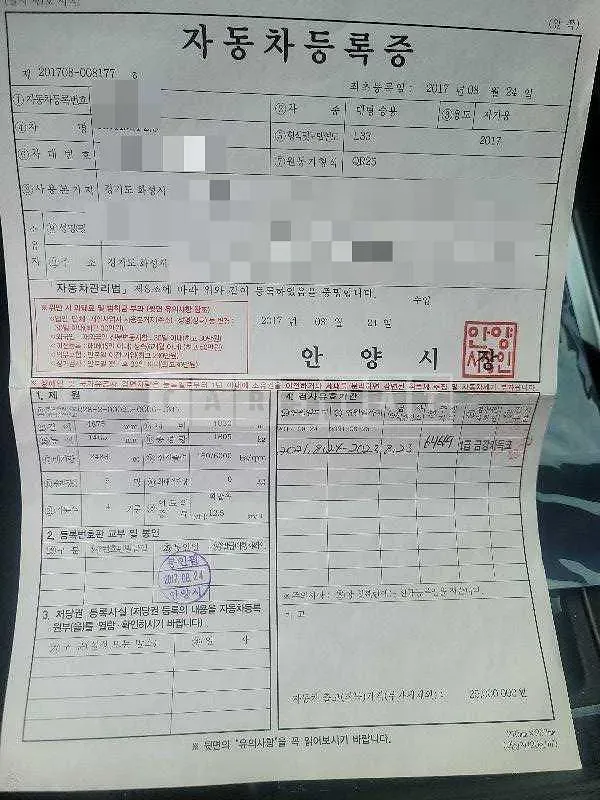 Photo 2 of 17: 2017 Nissan Altima 2.5 — Korean insurance auction