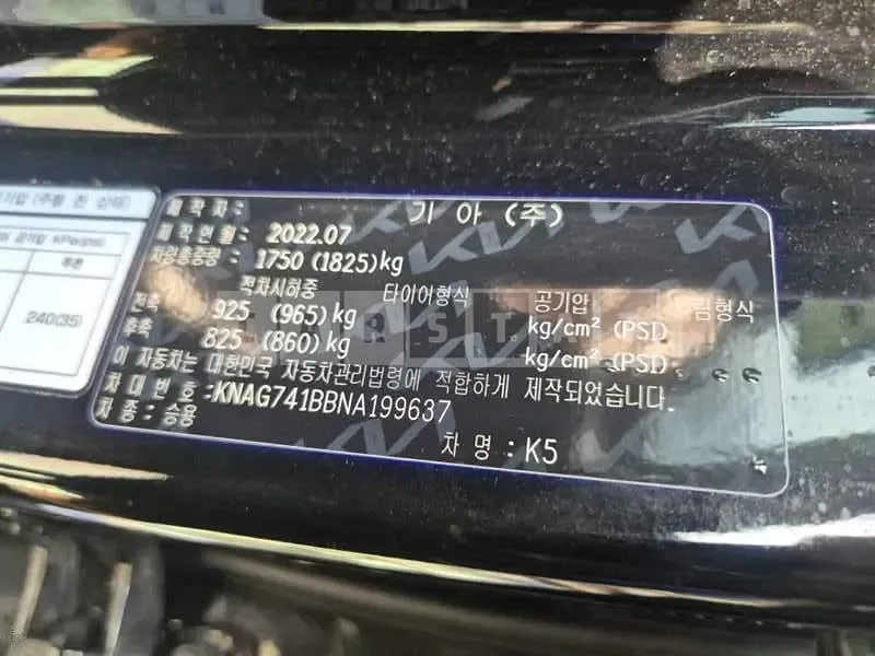 Photo 2 of 47: 2022 Kia K5 LPI 2.0 — Korean insurance auction