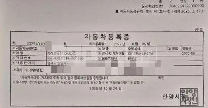 Photo 2 of 9: 2022 Hyundai IONIQ Long Range — Korean insurance auction