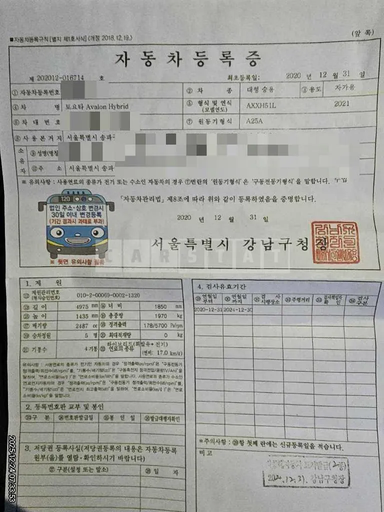 Photo 2 of 10: 2020 Toyota Avalon Hybrid — Korean insurance auction