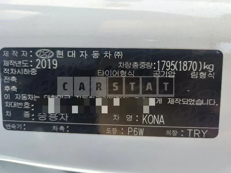 Photo 2 of 80: 2020 Hyundai Kona 1.6 (4WD) — Korean insurance auction
