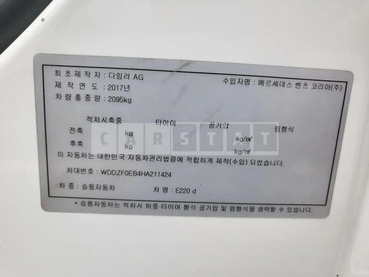 Photo 2 of 11: 2017 Mercedes-Benz E220 d, VIN WDDZF0EB4HA211424 — Korean insurance auction