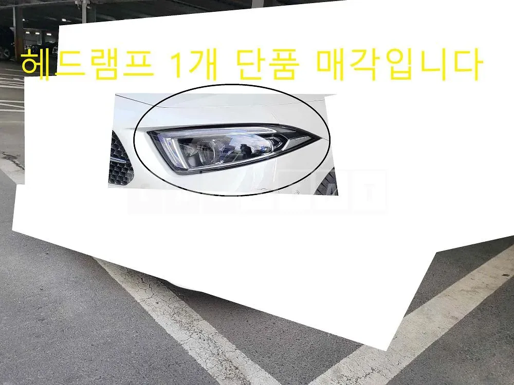 Photo 2 of 6: 2023 Mercedes-Benz Light /CLS 450 4Matic Headlamp, VIN W1K2J5KB6PA111535 — Korean insurance auction