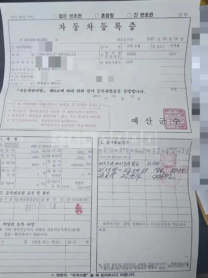 Photo 2 of 14: 2015 Chevrolet Impala 2.5L Gasoline Ltz — Korean insurance auction