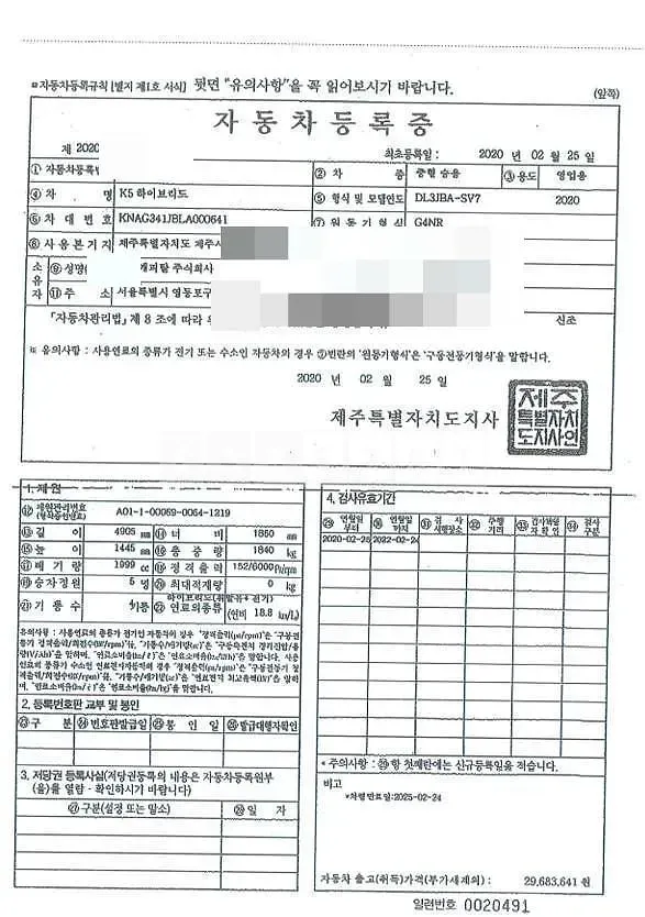 Photo 2 of 12: 2020 Kia K5 Hybrid, VIN KNAG341JBLA000641 — Korean insurance auction