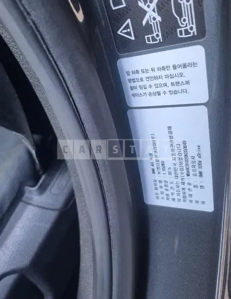 Photo 2 of 21: 2015 BMW 320d xDrive — Korean insurance auction