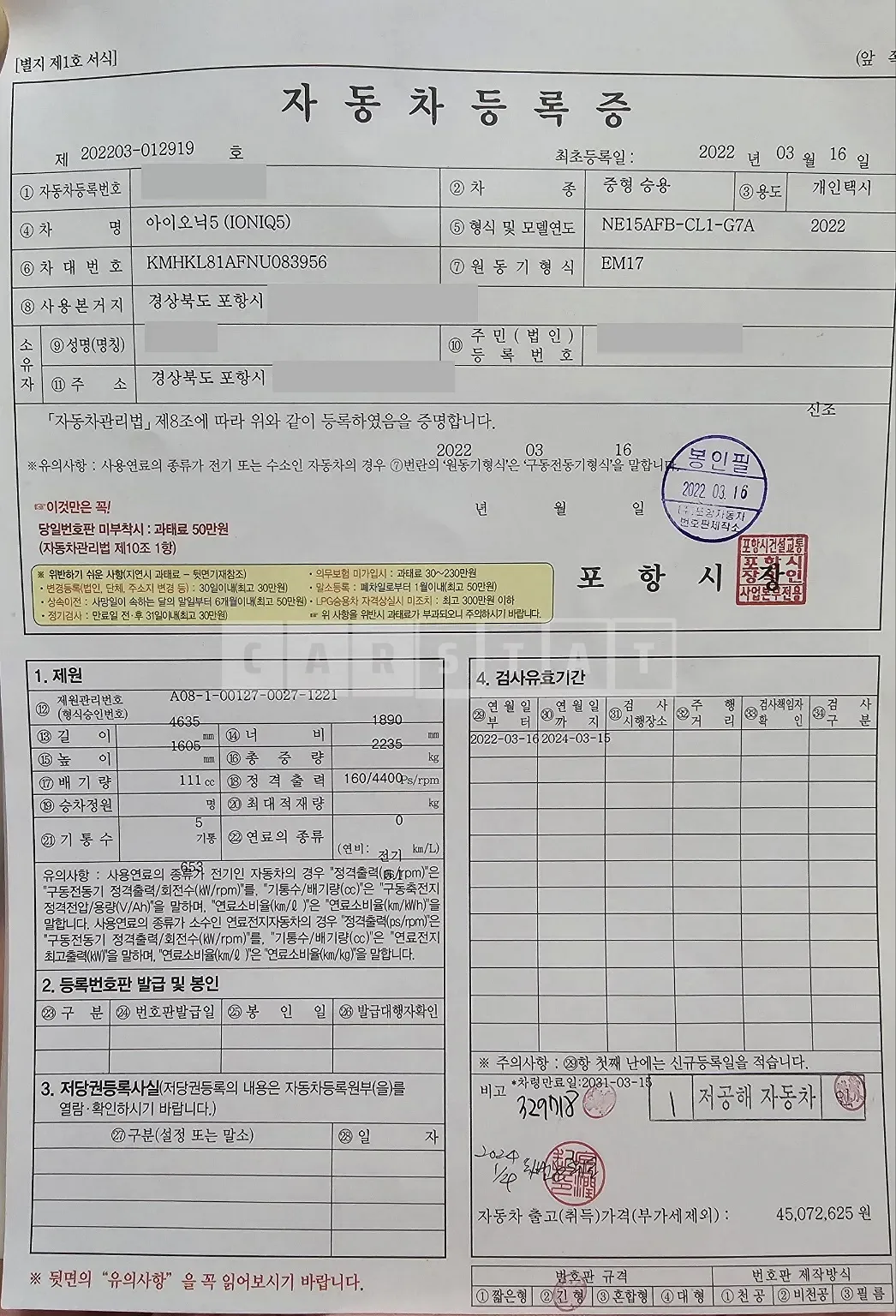 Photo 2 of 9: 2022 Hyundai Ionic 5 — Korean insurance auction