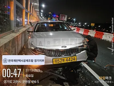 Photo 1 of 3: 2020 Kia New K5 2.0 LPI Taxi Deluxe, VIN KNAGU416BLA399576 — Korean insurance auction