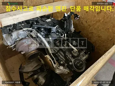 2024 Engine S450 engine parts