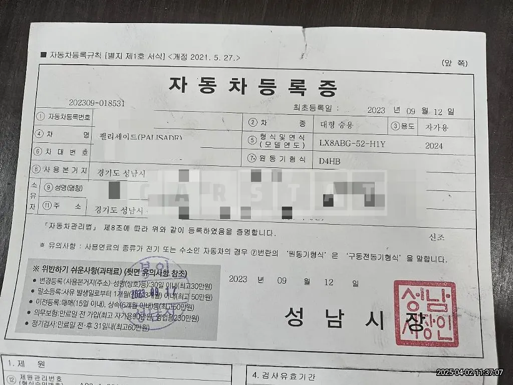 Photo 2 of 17: 2023 Hyundai Palisade 2.2 — Korean insurance auction