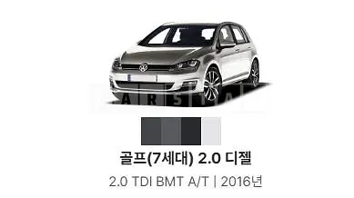 Photo 2 of 25: 2016 Volkswagen Golf 2.0 TDI BMT, VIN WVWZZZAUZGW174412 — Korean insurance auction