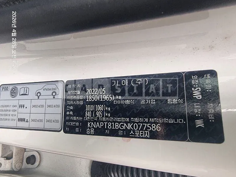 Photo 2 of 29: 2022 Kia Sportage 1.6 — Korean insurance auction