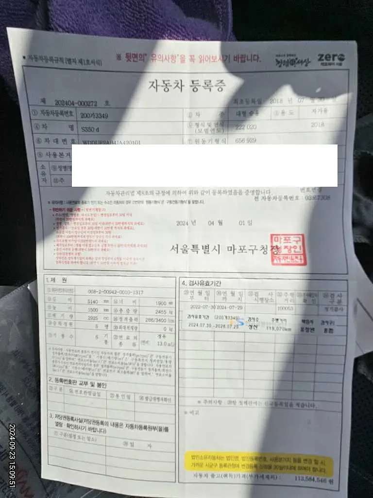 Photo 2 of 23: 2018 Mercedes-Benz S350d, VIN WDDUF2AB4JA430101 — Korean insurance auction