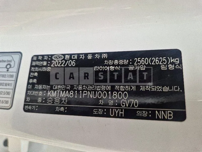 Photo 2 of 70: 2022 Genesis GV70 AWD Electric Car — Korean insurance auction