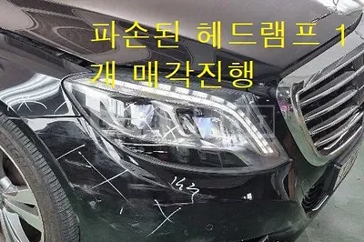 Photo 1 of 4: 2015 Mercedes-Benz Light /S500 4Matic L Headlamp, VIN WDDUG8FB7FA144254 — Korean insurance auction