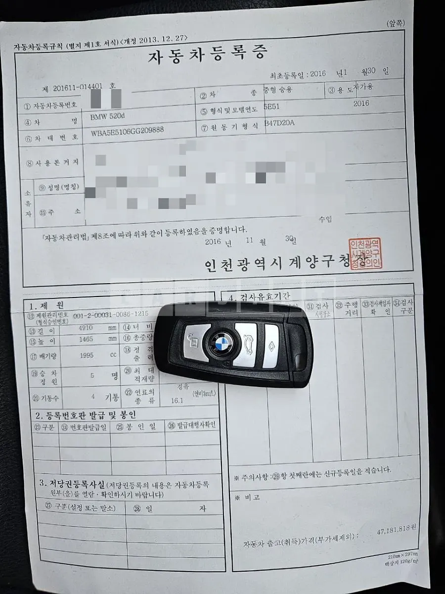 Photo 2 of 14: 2016 BMW 520d, VIN WBA5E5106GG209888 — Korean insurance auction