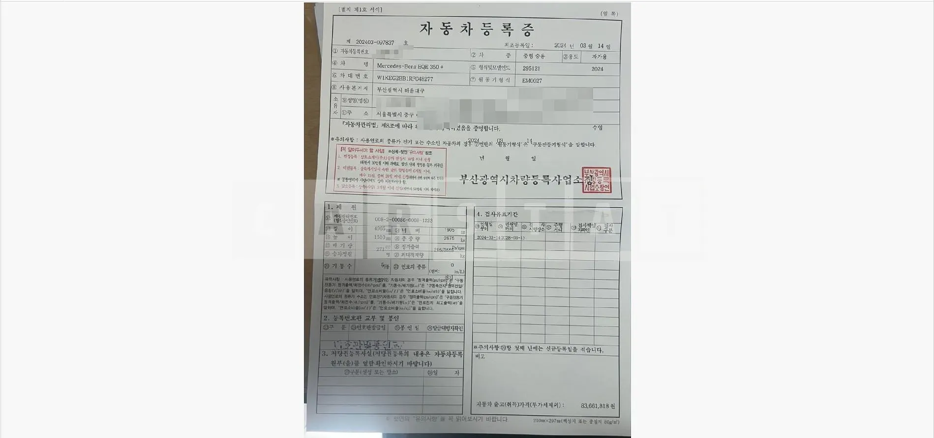 Photo 2 of 26: 2024 Mercedes-Benz EQE 350 — Korean insurance auction