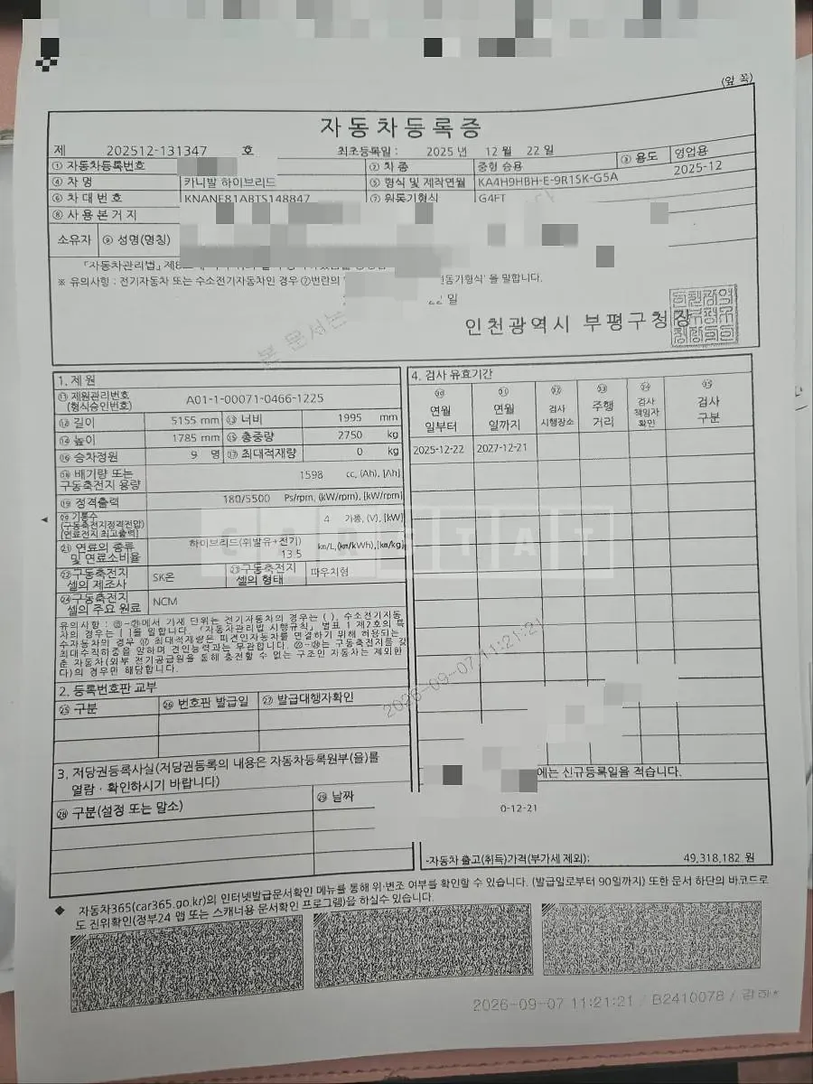 Photo 2 of 23: 2025 Kia Carnival 1.6 Hybrid — Korean insurance auction