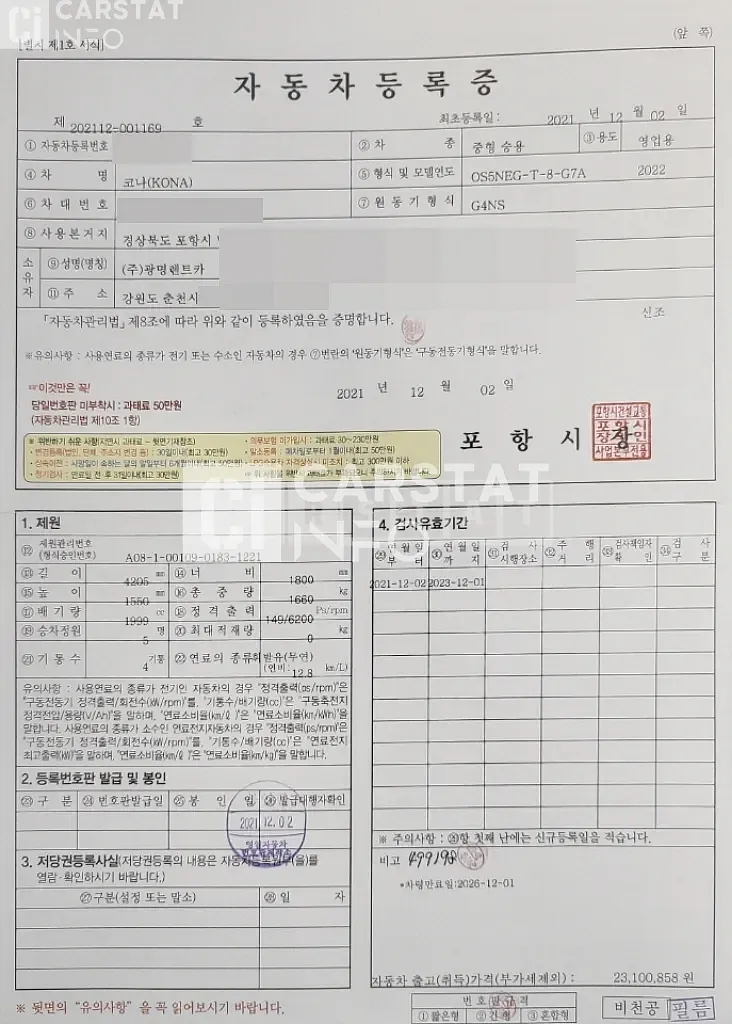 Photo 2 of 2: 2021 Hyundai Simkona 2.0 — Korean insurance auction