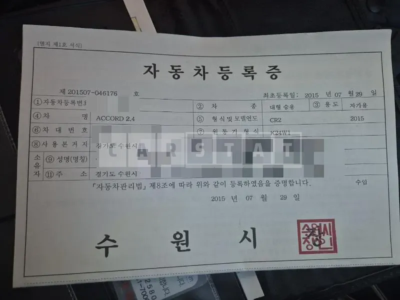 Photo 2 of 15: 2015 Honda Accord 2.4 — Korean insurance auction