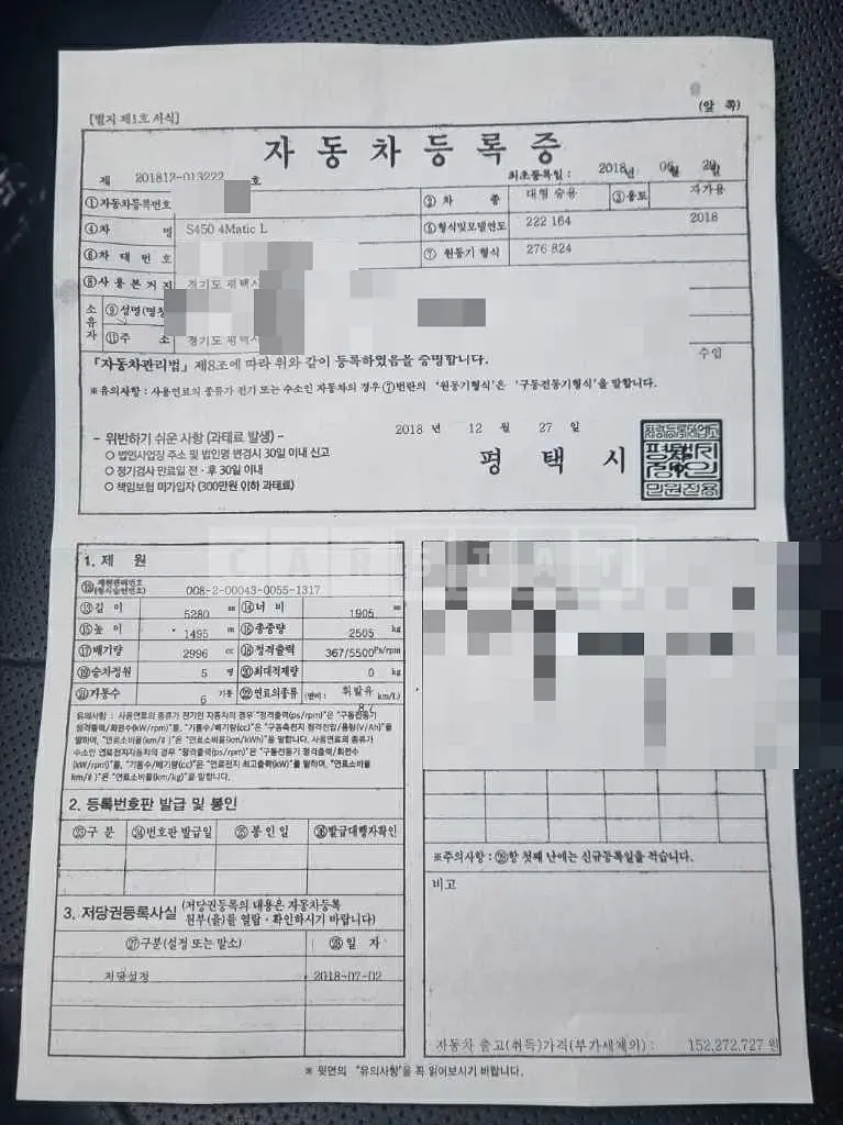 Photo 2 of 13: 2018 Mercedes-Benz S450 4Matic L — Korean insurance auction