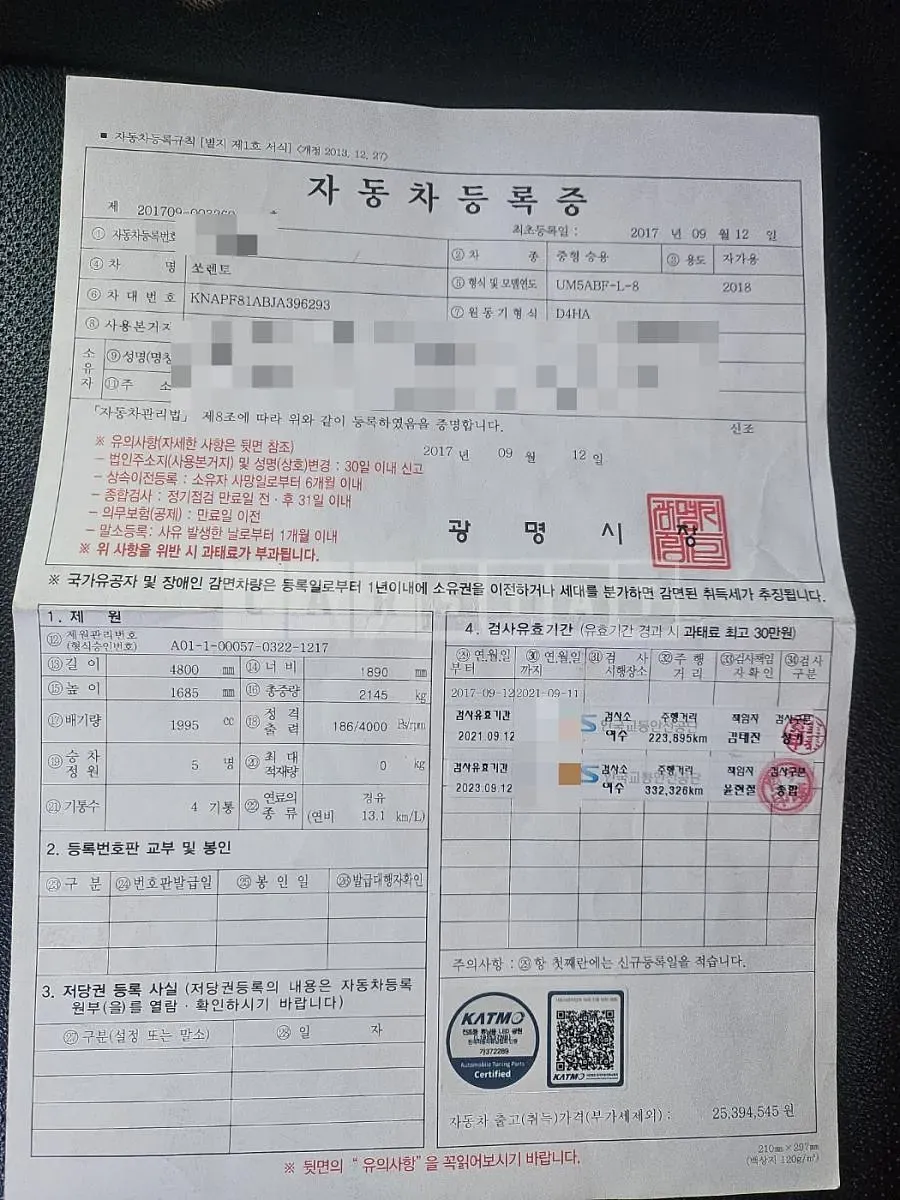 Photo 2 of 8: 2017 Kia Sorento — Korean insurance auction
