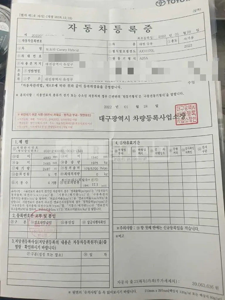 Photo 2 of 8: 2022 Toyota Camry Hybrid — Korean insurance auction