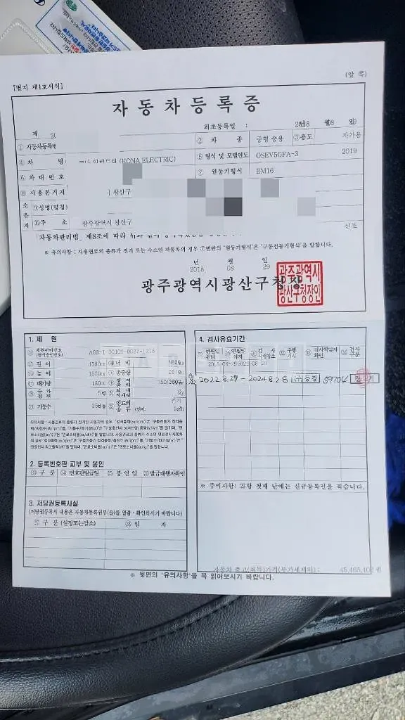 Photo 2 of 11: 2018 Hyundai Kona Electric, VIN KMHK381GFKU005093 — Korean insurance auction