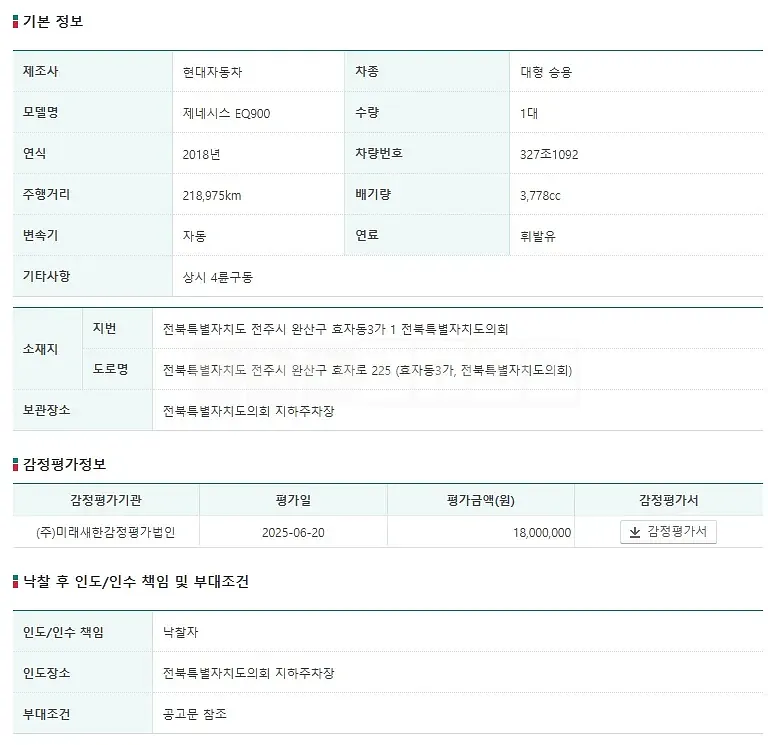 Photo 2 of 22: 2018 Genesis EQ900 — Korean insurance auction