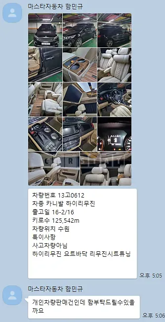 Photo 2 of 15: 2016 Kia Carnival High Limousine — Korean insurance auction