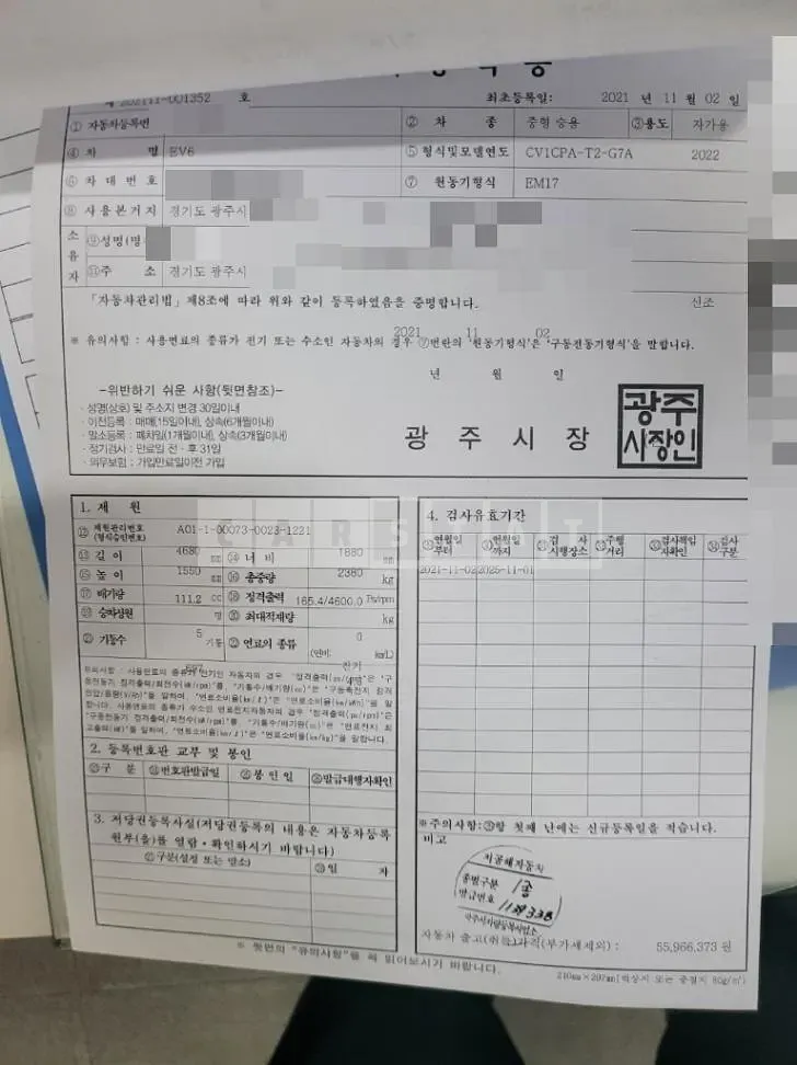 Photo 2 of 5: 2021 Kia EV6 Long Range — Korean insurance auction