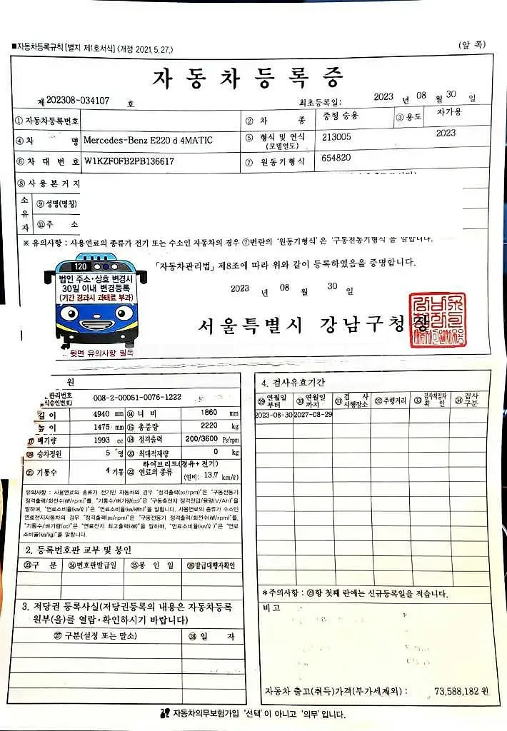 Photo 2 of 34: 2023 Mercedes-Benz E220d 4Matic, VIN W1KZF0FB2PB136617 — Korean insurance auction
