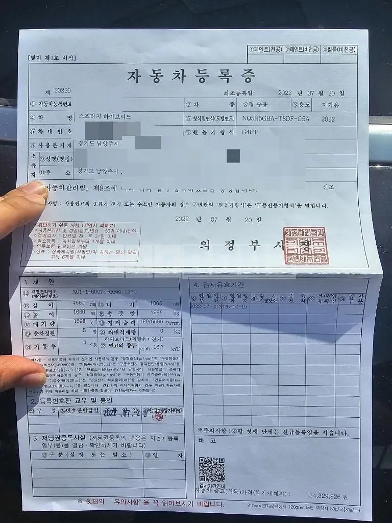 Photo 2 of 8: 2022 Kia Sportage 1.6 Hybrid — Korean insurance auction