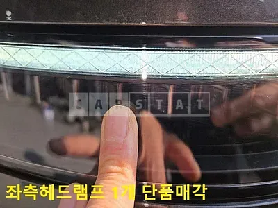Photo 1 of 4: 2024 Genesis Light G80 Headlamp Single Item, VIN KMTGB41CDSU263257 — Korean insurance auction