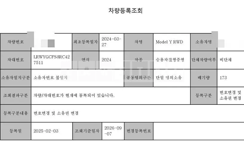 Photo 2 of 6: 2024 Tesla Model Y RWD — Korean insurance auction