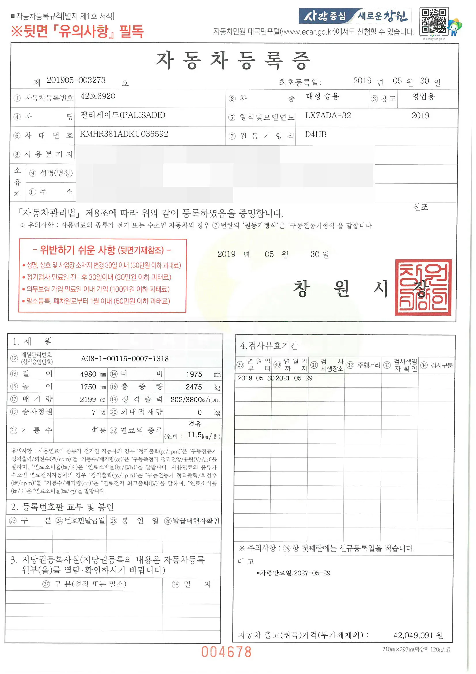 Photo 2 of 12: 2019 Hyundai Palisade 2.2, VIN KMHR381ADKU036592 — Korean insurance auction