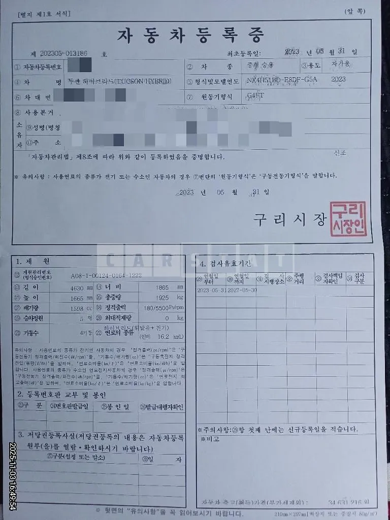 Photo 2 of 13: 2023 Hyundai Tucson NX4 Hybrid — Korean insurance auction
