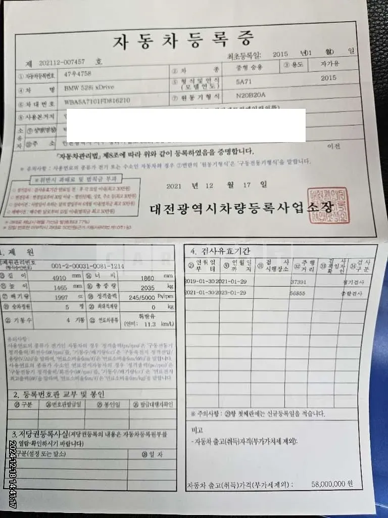 Photo 2 of 13: 2015 BMW 528i xDrive, VIN WBA5A7101FD816210 — Korean insurance auction