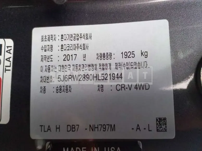Photo 2 of 15: 2017 Honda CR-V 4WD, VIN 5J6RW2890HL521944 — Korean insurance auction
