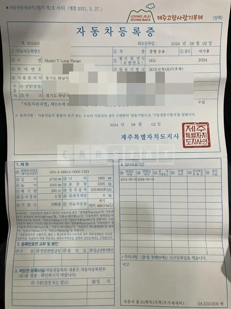 Photo 2 of 113: 2024 Tesla Model Y Long Range — Korean insurance auction