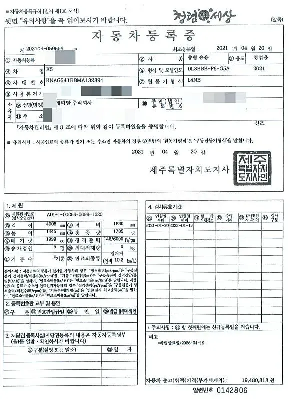 Photo 2 of 14: 2021 Kia K5 LPG, VIN KNAG541BBMA132894 — Korean insurance auction