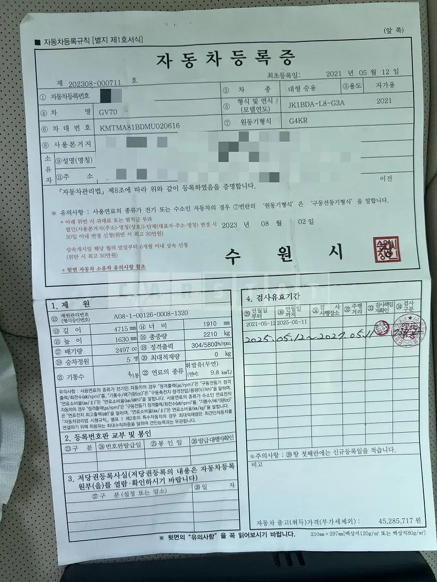 Photo 2 of 13: 2021 Genesis GV70 AWD — Korean insurance auction