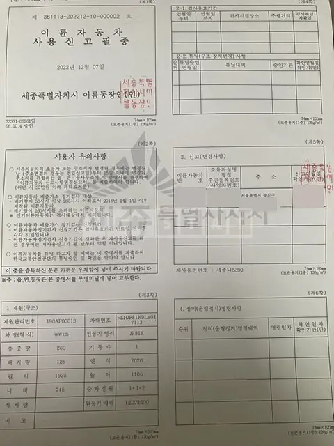 Photo 2 of 28: 2020 Honda (Two-Wheel) PCX125 — Korean insurance auction