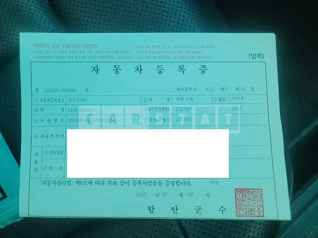 Photo 3 of 3: 2015 Mercedes-Benz E400 4Matic, VIN WDDHF6HB9FB162058 — Korean insurance auction